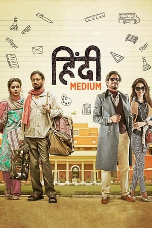 Hindi Medium 2017 Movie hevc 720p Bluray 600MB Download